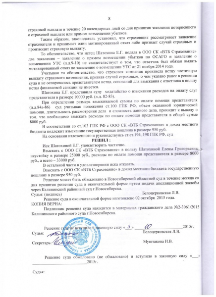Что такое финансовая санкция по осаго: как рассчитать и получить