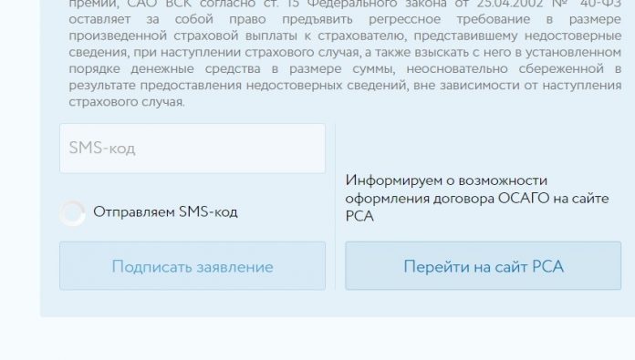 Что такое гарантированное заключение договора осаго в электронном виде