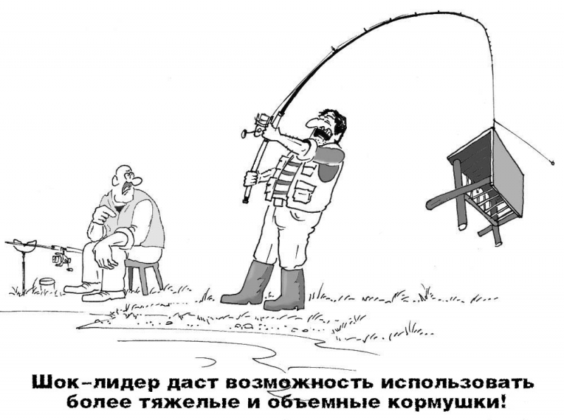 Что такое шок-лидер