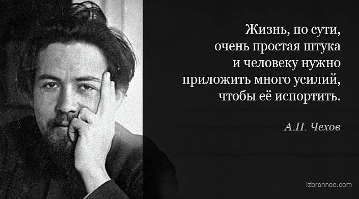 Цитаты и высказывания чехова