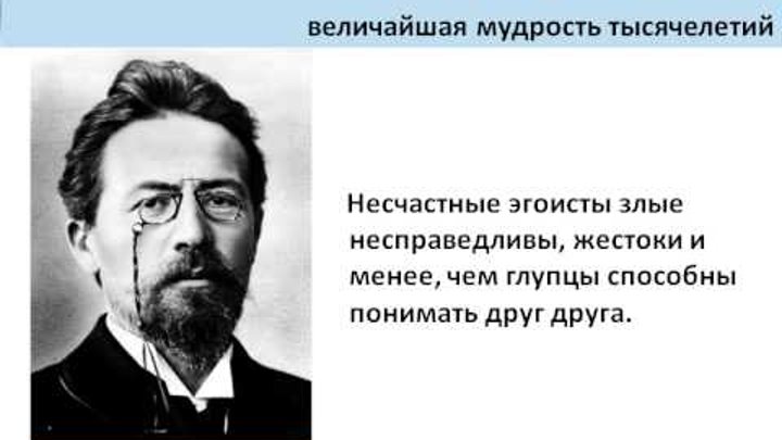 Цитаты и высказывания чехова