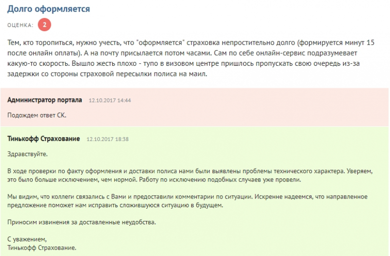 Cтраховка для визы в германию 2019: стоимость, требования, перечень страховых, отзывы и как купить онлайн