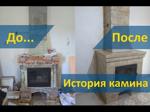 Декоративная штукатурка для каминов: отделка своими руками