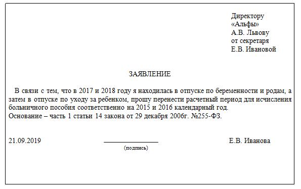 Декретные на второго ребенка в 2019 году: оформление отпуска и расчет пособий