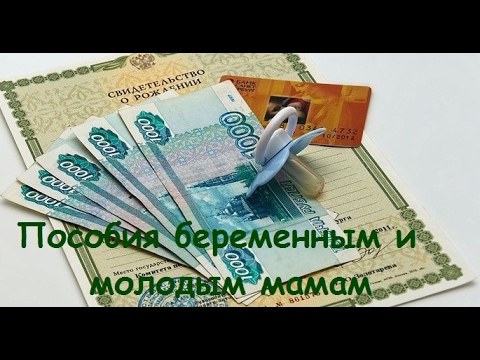 Декретные выплаты студентам в академическом отпуске по беременности, родам и уходу за ребенком