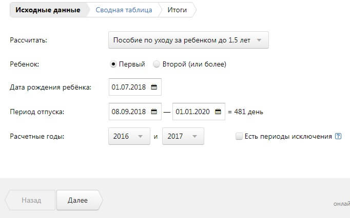 Декретные выплаты в 2019 году: минимальная сумма, максимальный размер пособия и пример расчета