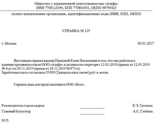 Декретный отпуск и пособия на отца ребенка (мужа) и бабушку: оформление выплат, сроки и размеры