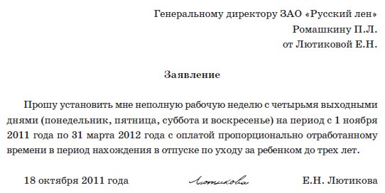 Декретный отпуск и пособия на отца ребенка (мужа) и бабушку: оформление выплат, сроки и размеры