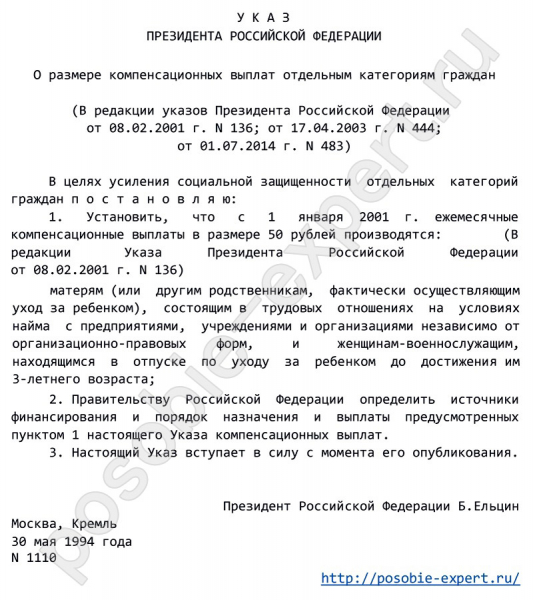 Декретный отпуск и пособия на отца ребенка (мужа) и бабушку: оформление выплат, сроки и размеры