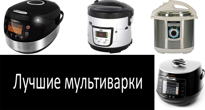 Детская мультиварка: особенности, преимущества, как выбрать