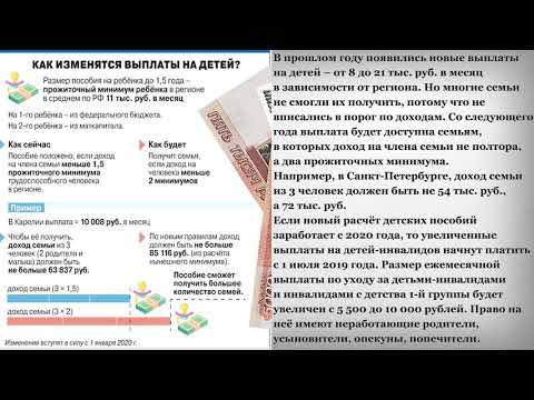 Детские пособия с 1 февраля 2019 года в россии: индексация на 2.5% единовременных и ежемесячных выплат семьям с детьми