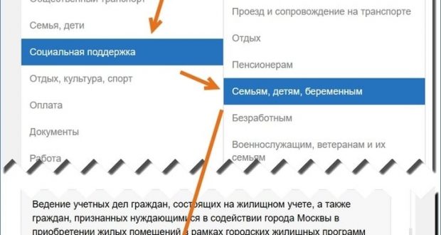 Детские пособия в анадыре и чукотском автономном округе в 2019 году через соцзащиту