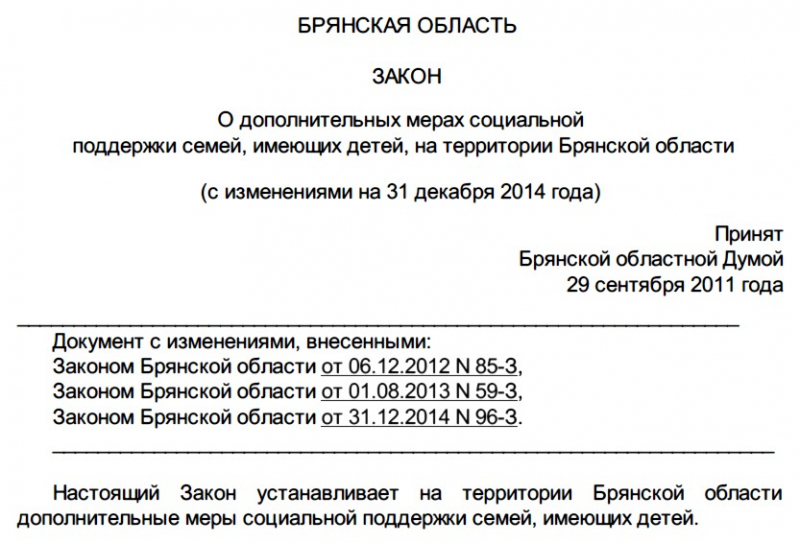 Детские пособия в брянске в 2019 году: федеральные и региональные выплаты на ребенка в брянской области через соцзащиту