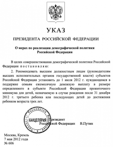 Детские пособия в горно-алтайске и республике алтай в 2019 году через соцзащиту и мфц