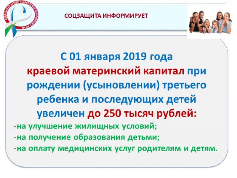 Детские пособия в хабаровске в 2019 году: федеральные и региональные выплаты на ребенка в хабаровском крае через соцзащиту