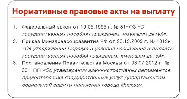 Детские пособия в ижевске в 2019 году: государственные и региональные выплаты на ребенка в республике удмуртия через соцзащиту