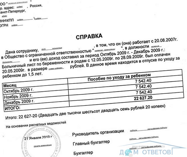 Детские пособия в ярославле в 2019 году: федеральные и региональные выплаты на ребенка в ярославской области через соцзащиту