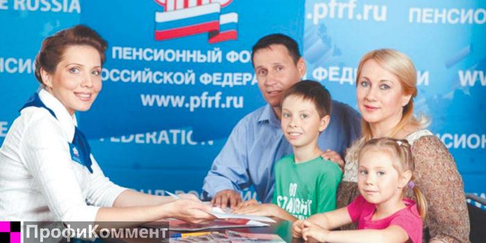 Детские пособия в калуге и калужской области в 2019 году через соцзащиту и мфц