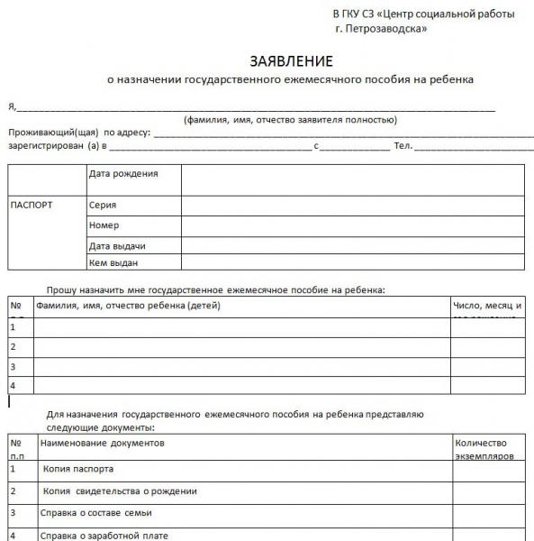 Детские пособия в камчатском крае и петропавловске-камчатском в 2019 году через соцзащиту и мфц