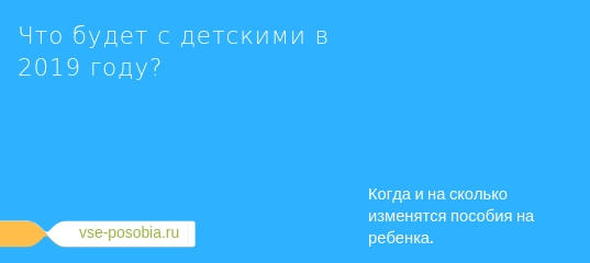 Детские пособия в краснодаре в 2019 году: федеральные и региональные выплаты на ребенка в краснодарском крае через соцзащиту