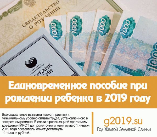 Детские пособия в магадане и магаданской области в 2019 году через соцзащиту и мфц