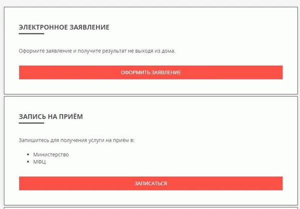 Детские пособия в магасе и ингушетии в 2019 году через соцзащиту и мфц