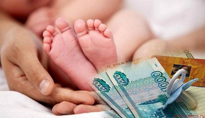 Детские пособия в московской области в 2019 году: единовременные и ежемесячные выплаты при рождении ребенка, малоимущим и многодетным семьям