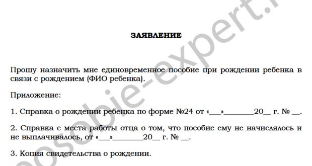 Детские пособия в пензе в 2019 году: федеральные и региональные выплаты на ребенка в пензенской области через соцзащиту