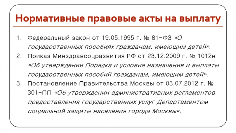 Детские пособия в республике дагестан в 2019 году: федеральные и региональные выплаты на ребенка в махачкале через соцзащиту
