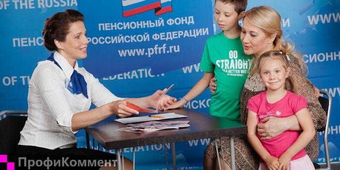 Детские пособия в саранске и мордовии в 2019 году через соцзащиту и мфц