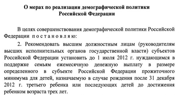 Детские пособия в уфе и башкирии в 2019 году: федеральные и региональные выплаты на ребенка в республике башкортостан через соцзащиту