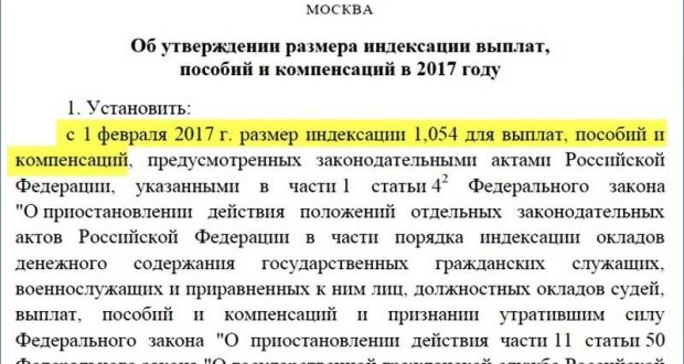 Детские пособия в уфе и башкирии в 2019 году: федеральные и региональные выплаты на ребенка в республике башкортостан через соцзащиту