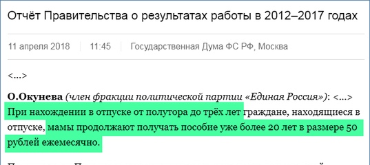 Детское пособие до 18 лет — условия получения, размер, пошагово как получить