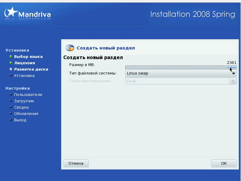 Добавить swap раздел в linux