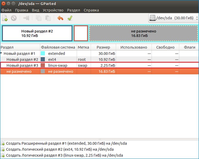 Добавить swap раздел в linux