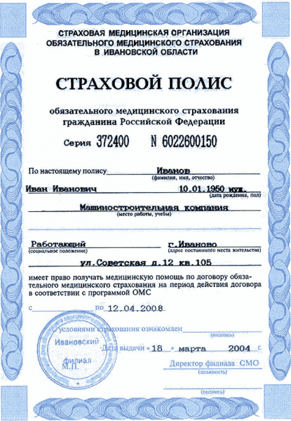 Добровольное медицинское страхование для иностранных граждан с 2019 года