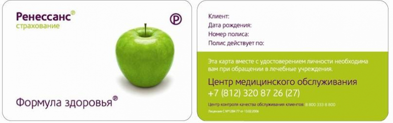 Добровольное медицинское страхование ренессанс страхование