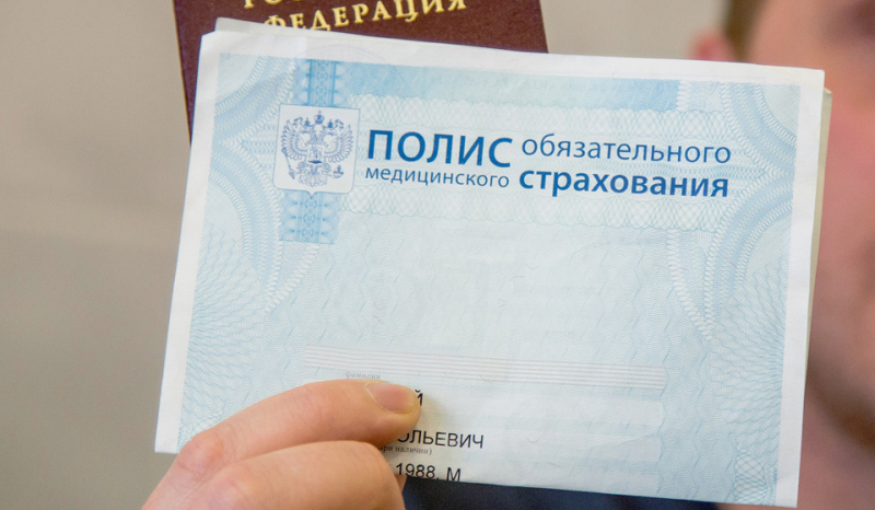 Документы для получения полиса омс: список на 2019 год