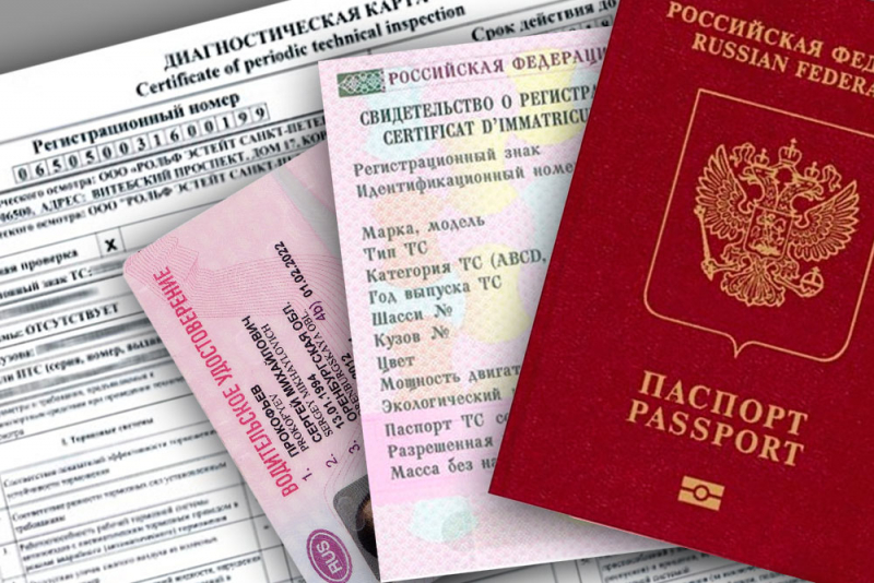 Документы на оформление осаго в 2019 году в соответствии с действующим законодательством