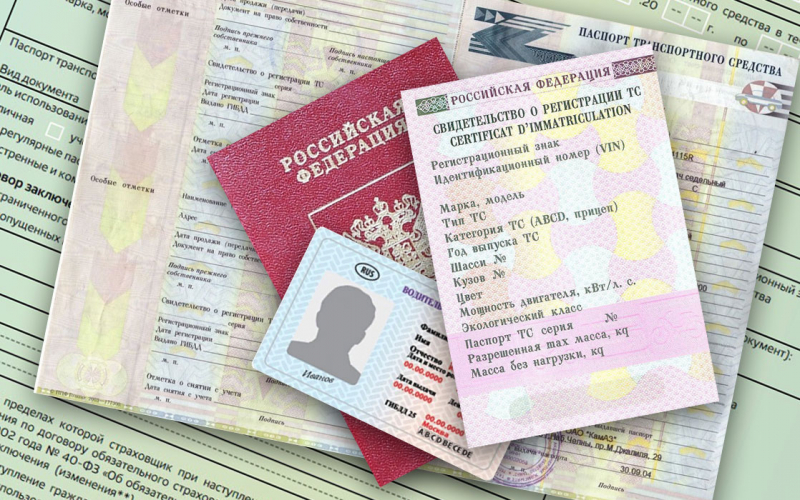 Документы на оформление осаго в 2019 году в соответствии с действующим законодательством