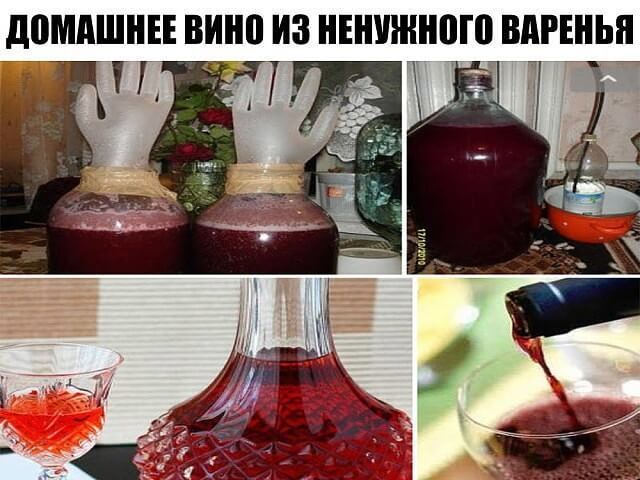 Домашнее вино с перчаткой на банке (бродильной емкости): простые рецепты приготовления напитка