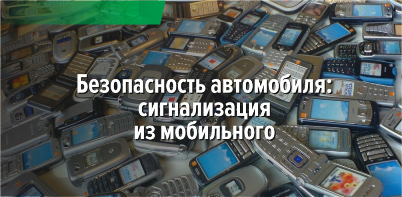 Дополнительная сигнализация – дополнительная безопасность