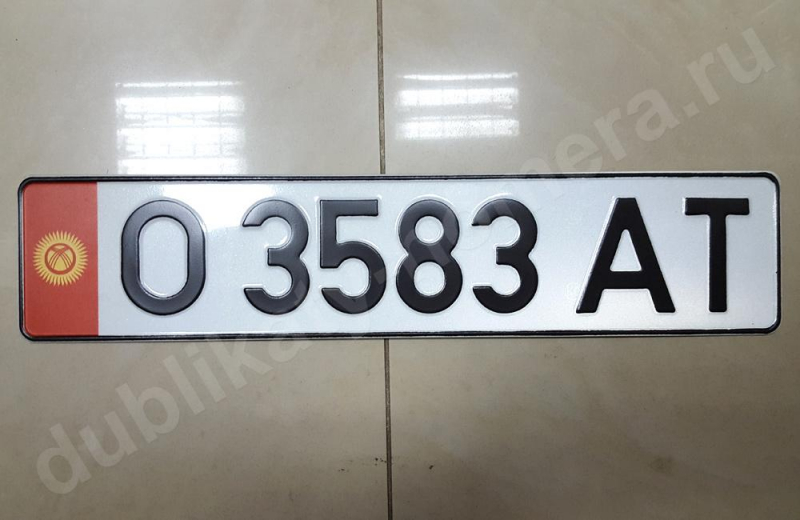 Дубликат номеров на машину