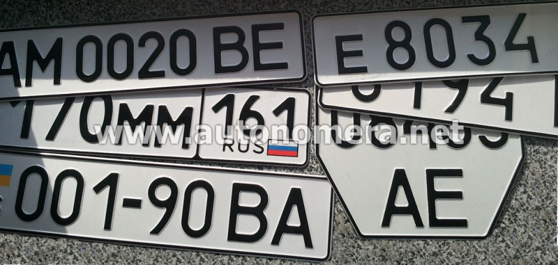 Дубликат номеров на машину