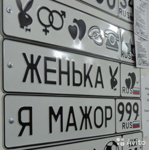 Дубликат номеров на машину