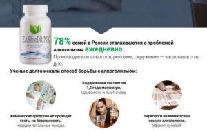 Easynodrink: концентрат от алкоголизма, отзывы врачей