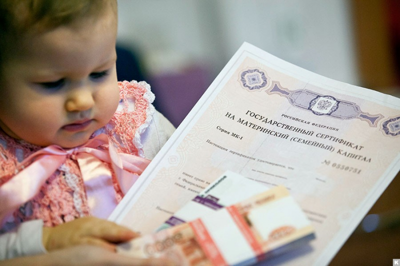 Единовременная выплата из материнского капитала в 2019 году 25 тысяч, свежие новости