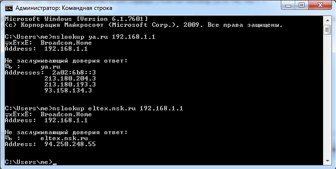 Если не работает ntpdate