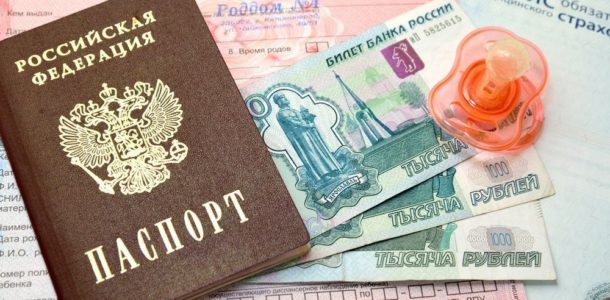 Ежемесячные выплаты при усыновлении третьего ребенка до 3 лет в 2019 году