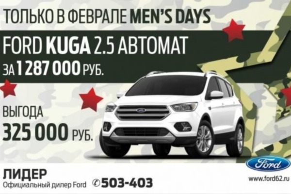 Ford kuga – лидер во всем